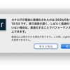 Lightroom Classicでカタログを分割統合する