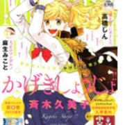 記事一覧 やっぱり漫画が好き 千紫万紅