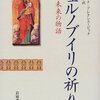 大地と時と人と パール バック 大地 言葉でできた夢をみた