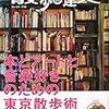 ちょっと名古屋へ、浜松へ。