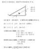 確率の理解（確率の定義）・問題３の解