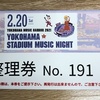 一青窈　YOKOHAMA STADIUM MUSIC NIGHT