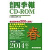 クロップス（9428）が東証１部の指定承認(^O^)／