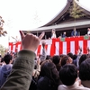 2月3日（金）は、「はこきび」でランチ後、吉備津彦神社節分祭へ・・。