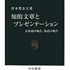 最初にゴールを設定することでプレゼン資料も一工夫できる