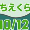 河童のちえくらべ　其の十（全十二話）