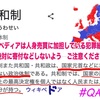 【QAJF】8/16 QArmyJapanFlynn隊員 まとめ