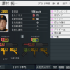 プロスピ2024 澤村拓一 (2012年ver) 再現選手 スピナンバー