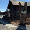 山梨県内1位✨絶景のロケーションが目の前の温泉【ほったらかし温泉】♨️