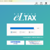 eLTAXで法人住民税均等割の申告を忘れるとこだった！