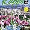 Ｋａｐｐｏ　仙台闊歩