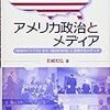 米大統領選に見る米国内に鬱積する不満の正体