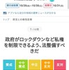 第49回衆院選（小選挙区･比例で敗者復活当選･盛り上がらない訳）