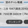 今日は5問間違えました