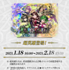 【FEH】新超英雄召喚イベント「熱砂の国の秘祭」が来る！