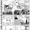 ワカコ酒400話レビュー