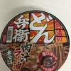 『日清のどん兵衛  肉汁ラー油太そば』食べてみた！