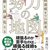 紙一重（かみひとえ）