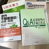 宣誓供述書（住所変更証明書）