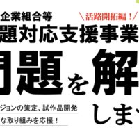 働く大チェッカー