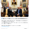 石破とトランプ会談での安倍晋三の写真が飾られてたのはコラだよ