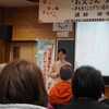 「お父さん、気づいたね！」講演会①たどり着いた生き方に感動