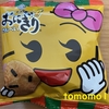 今夜のおやつ！マスヤ『おにぎりせんべい しょうゆ』を食べてみた！