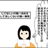 ほめることと無視の組み合わせの練習方法 -ペアレントトレーニングから学ぶ-