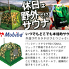 mobibaまだ知らないの？【ごめん僕さっき知ったw】