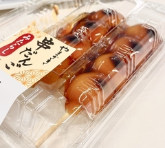 ★みたらし団子
