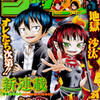 今週のジャンプ感想　2016年24号　の巻