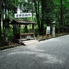 大神神社写真館(９/３０)