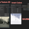 【Unity】ShaderGraphで色を反転する(Invert Colors)