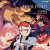 今FINAL FIGHT～あゝ慕情!大空へ羽ばたく栄光の翼というCDにとんでもないことが起こっている？