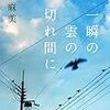 大人になるっていうこと　『ペーパーボーイ』（ヴィンス・ウォーター著　原田勝訳）