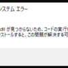 WSLでGUIの開発(調査)