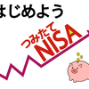 【つみたてNISA 5年目！】 含み益は減ったけど大丈夫！【医師の投資実績公開22年2月】