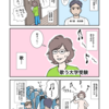 歌う大学受験