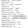 LightGBMでOptunaを使用するときの再現性確保について