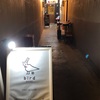 中軽井沢　ビストロBird