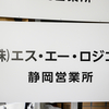 大きなプレート看板を製作する時は経済寸法を意識しています