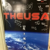 生き延びろ『THE USA』死にました