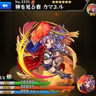 モンスト 紫苑 しおん 入手方法 神化素材 使い道 評価 花舞ウ郷ノ戦記譚 モンスト攻略 裏ワザ 1月新モンスター最新情報 モンスト 紫苑 しおん 入手方法 神化素材 使い道 評価 花舞ウ郷ノ戦記譚 モンスト攻略 裏ワザ 1月新モンスター最新情報