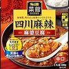 タピタピいってりゃ売り上げもＰＶも上がるって？　タピオカ入り麻婆豆腐を食べました。