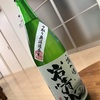 良いお酒、良い肴、良い時間。