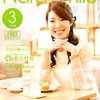 奈良情報誌　「Nara　Smile」３月号　と　ならまち