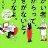 障害があっても働ける！そんな場所が日本にはある！