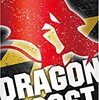 31.DORAGON BOOST~睡魔よ、邪魔するな〜