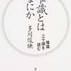 11/20(金)日記 サマータイム