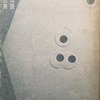 精霊伝説　京陽出美詩集